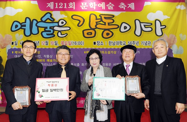 제14회 정훈문학상 대상 시상